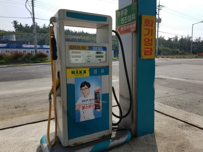 진도주유소 이미지
