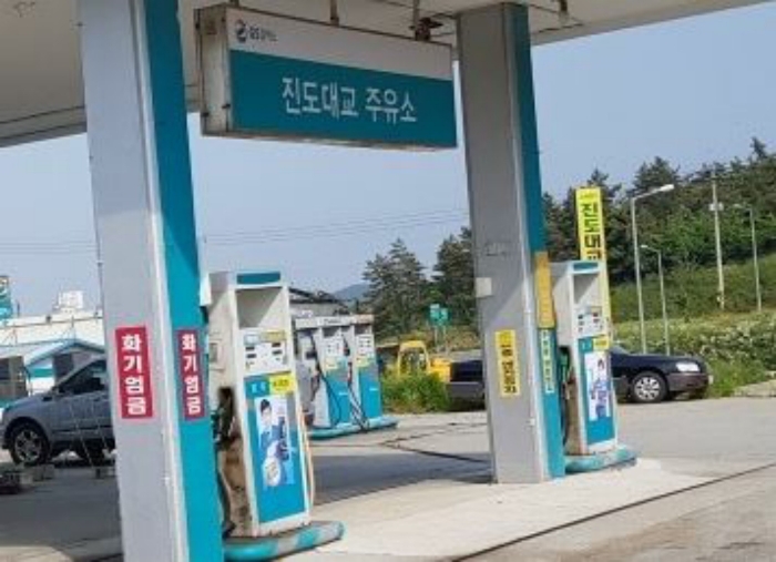 진도주유소 이미지
