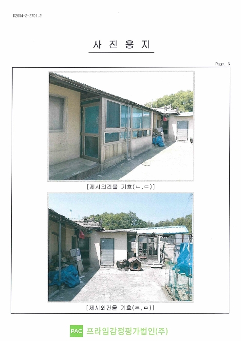 울진신발 이미지