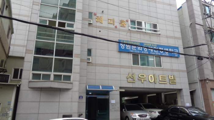 사단법인 경남사회문화교육센터 이미지