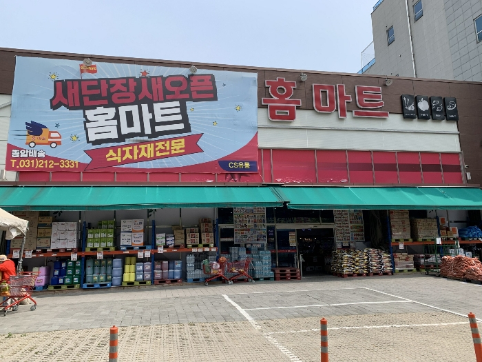 홈마트수산코너 이미지