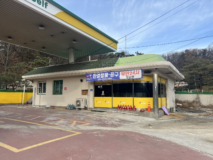 청원주유소 이미지