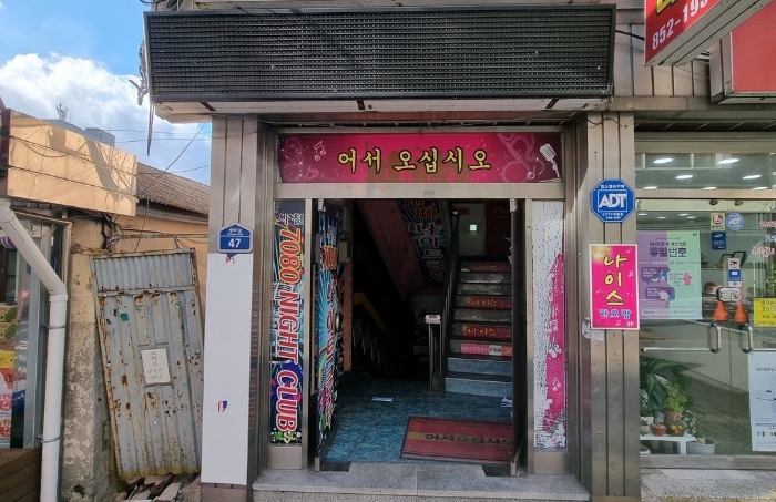 태양가요방 이미지
