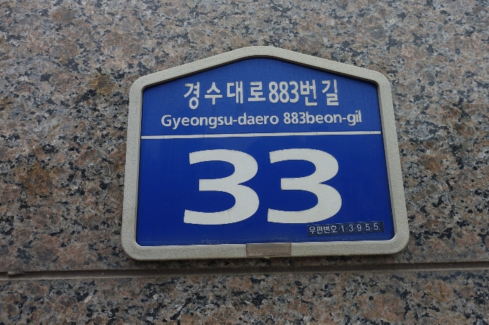 경수대로883번길 이미지