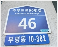  2023Ÿ550059 õ  ֺ90 46, 5502ȣ (,)     ټ,