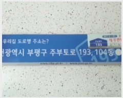  2024Ÿ502637 õ  ֺ 193, 104 8801ȣ (굿,뵿Ʈ)    Ʈ