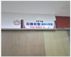  2024Ÿ80379  걸 ǳö 15, 1127ȣ (굿,ݷҹ)     ,繫ǰ