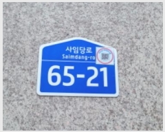  2024Ÿ82243  ֽ  Ӵ 65-21, 131305ȣ (ǽŸ)    ټ,