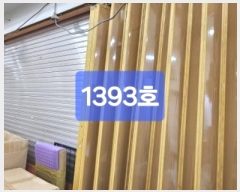  2024Ÿ1911 λ   7, 11393ȣ (,׽ö)     ,繫ǰ