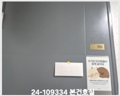  2024Ÿ109334 λ  118 18, 7701ȣ (湫1,Ӹ湫7)     ǽڰ