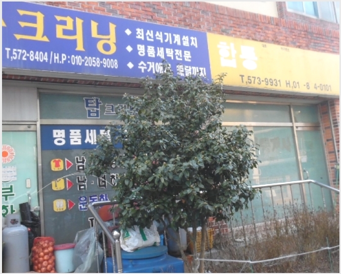 의령청운 이미지