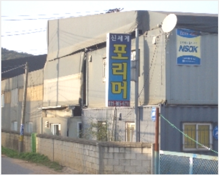 [경기도 김포시공장경매] 김포시 통진면 옹정리 145-211 # 2016타경53577 #  여의주경매 김대표 블로그