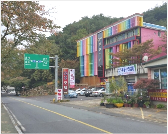 ♡하동군 숙박시설경매/경남하동군경매>경남 하동군 화개면 탑리 617-3 경매 정보/ 2016타경7769 여의주경매 김대표 블로그