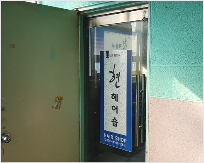 208 일반상가경매/동두천시 동두천동 208  /2017타경24581 여의주경매 김대표 블로그